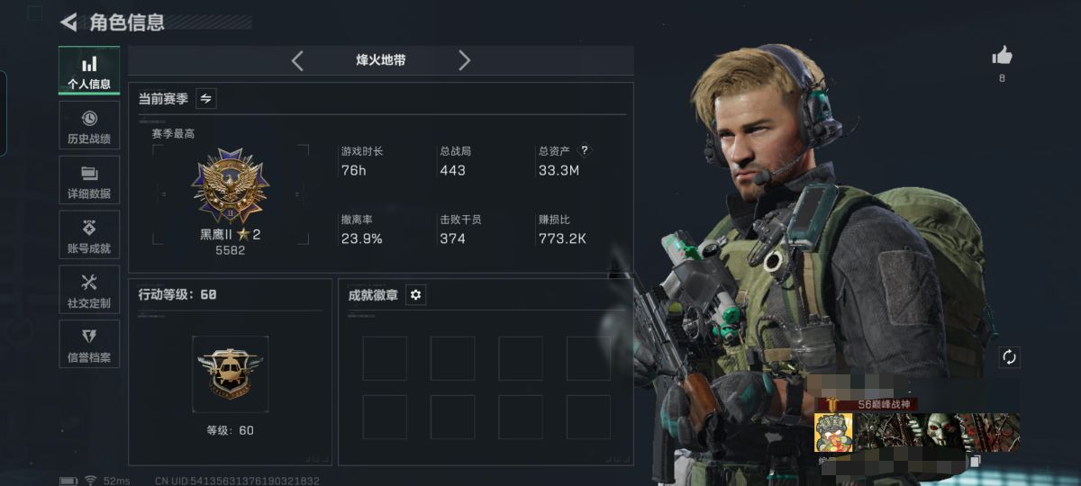 三角洲行动账号QQMSJ2980三端互通-总价值33.2M-哈夫币525k-烽火地带等级60-烽火地带段位黑鹰【干员皮