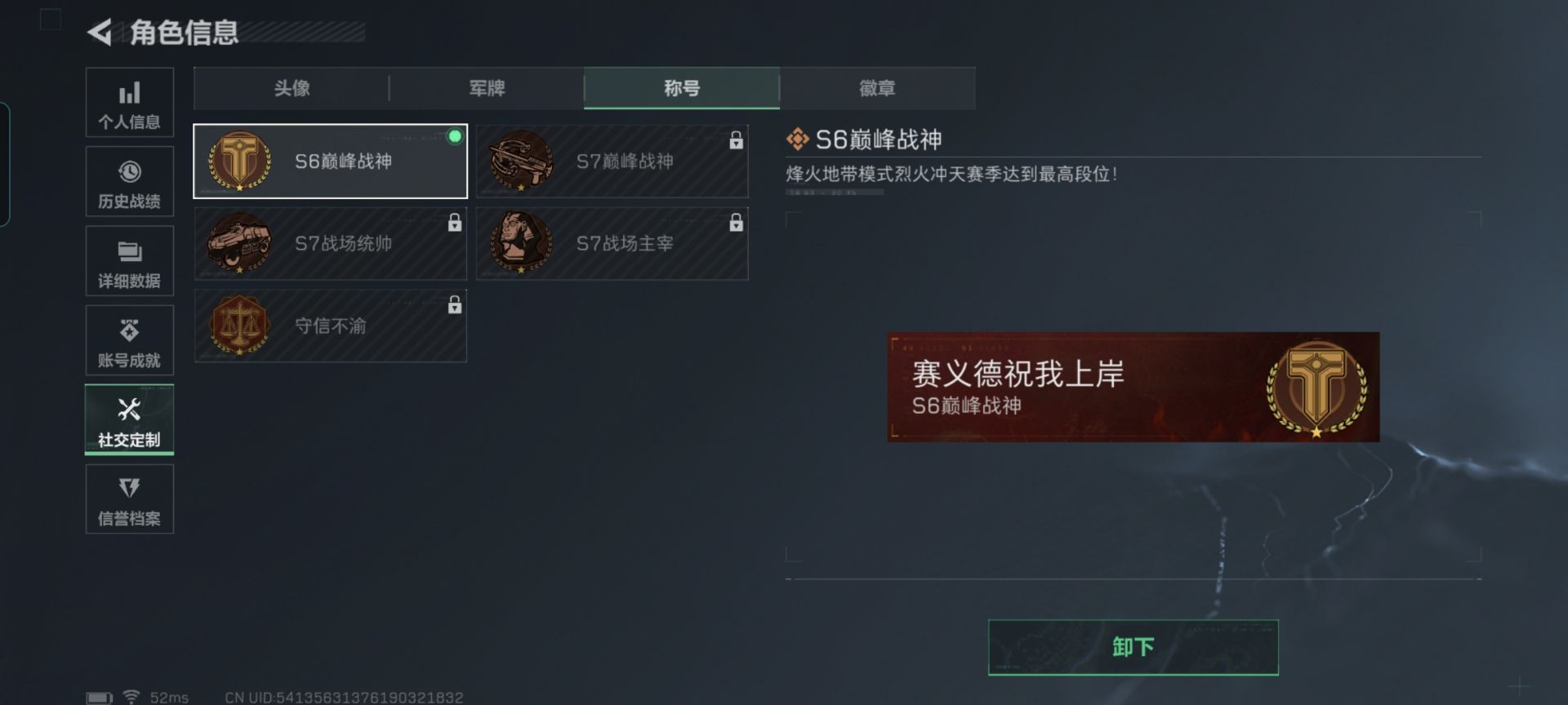 SJZCMW41071三角洲行动账号详情图4