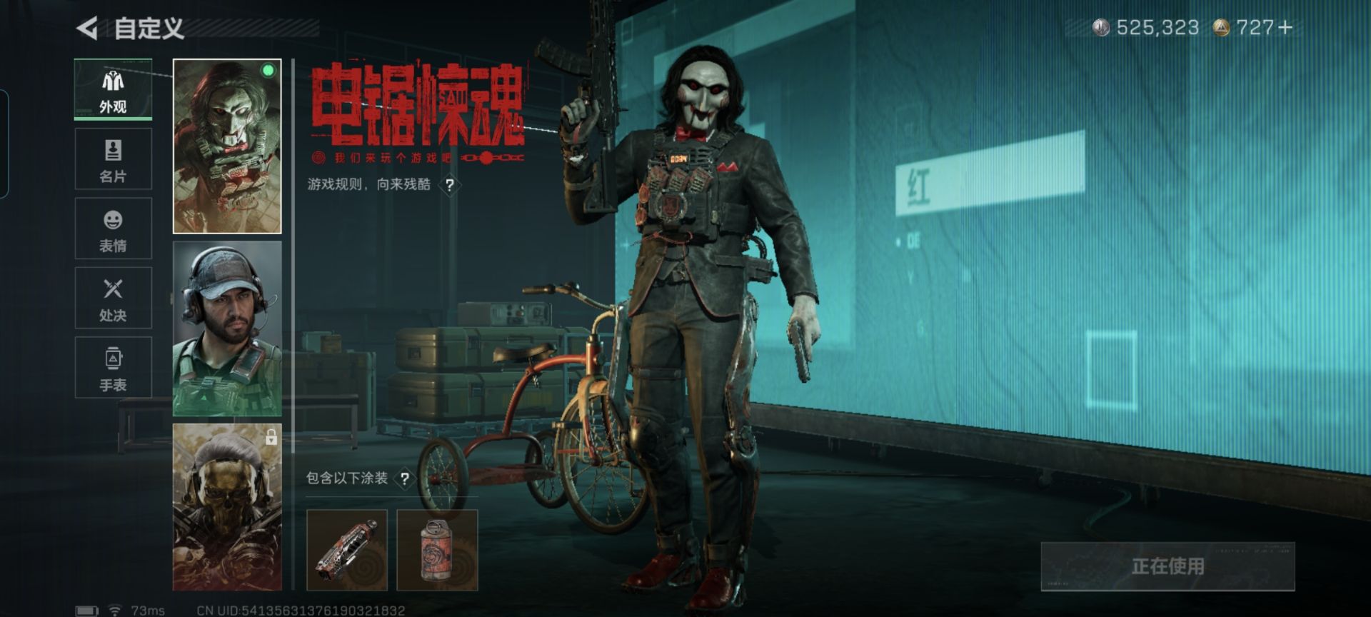 SJZCMW41071三角洲行动账号详情图2