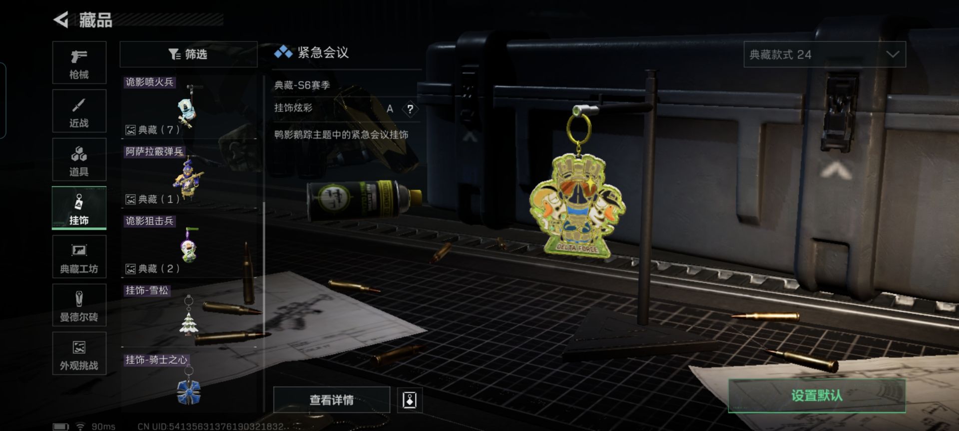 SJZCMW41071三角洲行动账号详情图5