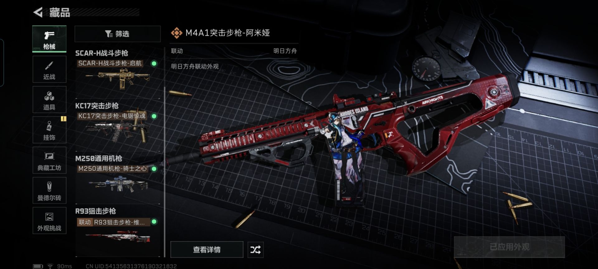 SJZCMW41071三角洲行动账号详情图6