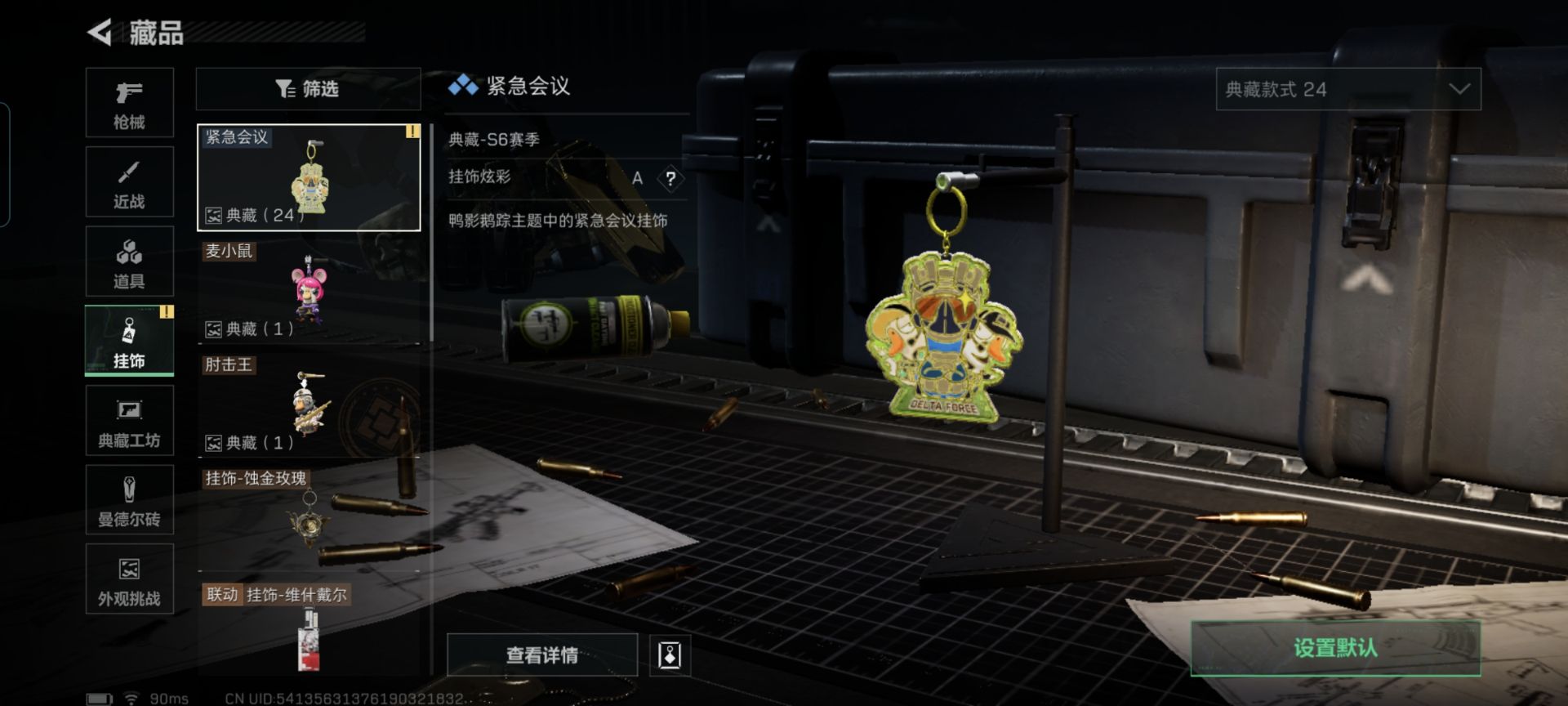 SJZCMW41071三角洲行动账号详情图7