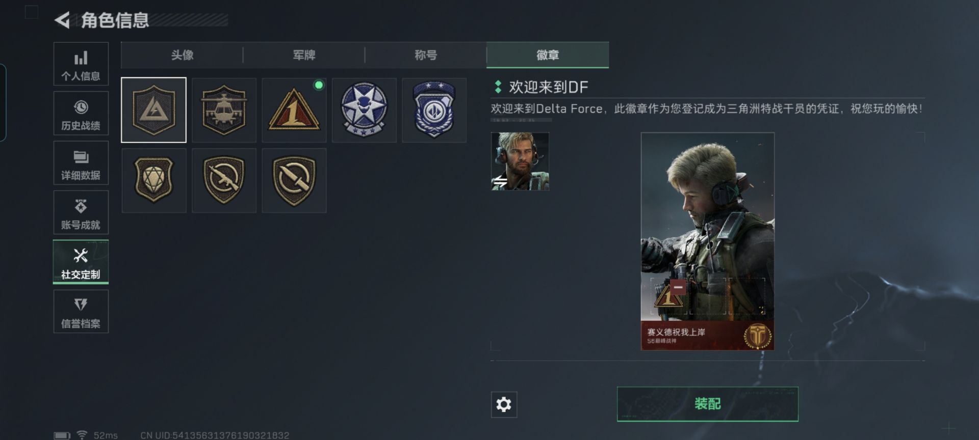 SJZCMW41071三角洲行动账号详情图10