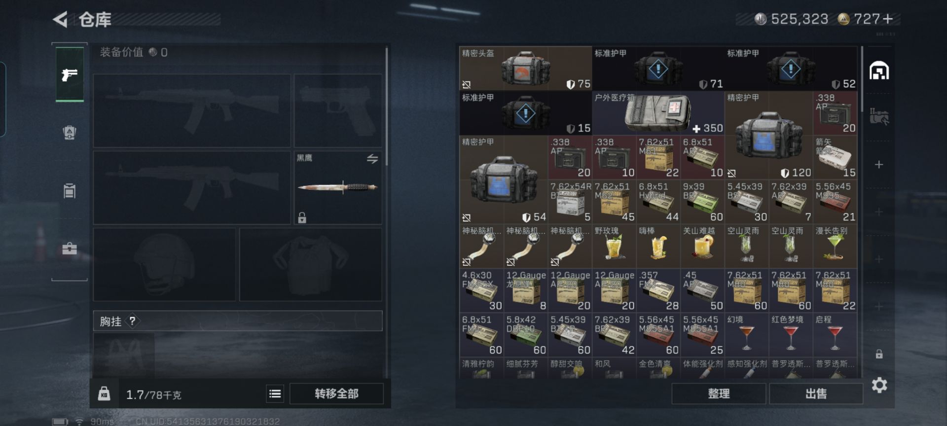 SJZCMW41071三角洲行动账号详情图11