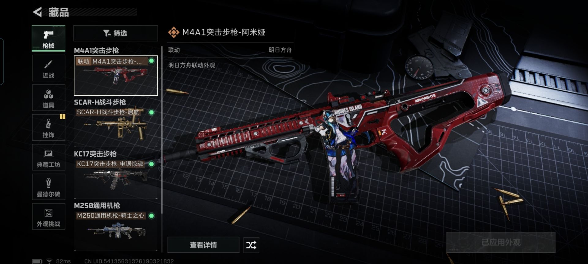 SJZCMW41071三角洲行动账号详情图14