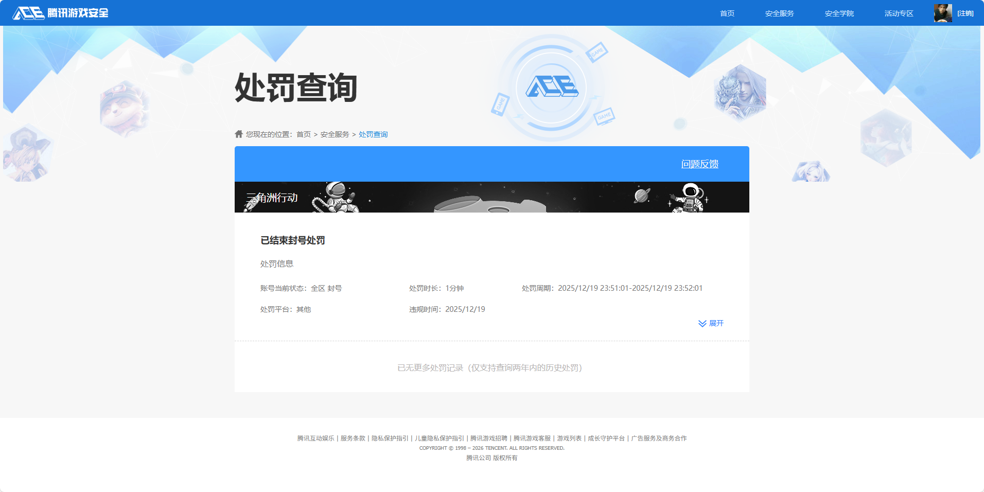 SJZCMW41071三角洲行动账号详情图15