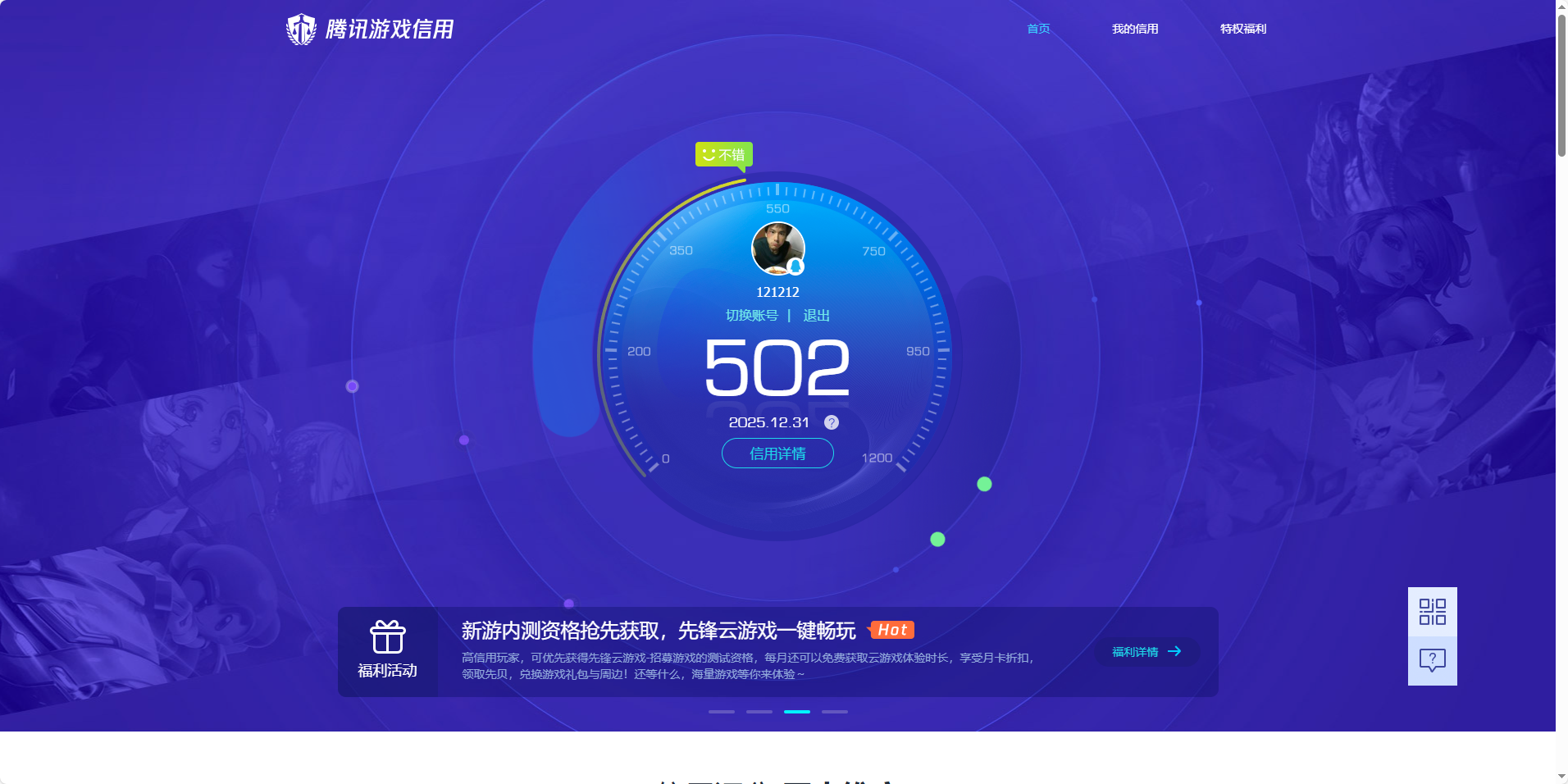 SJZCMW41071三角洲行动账号详情图16