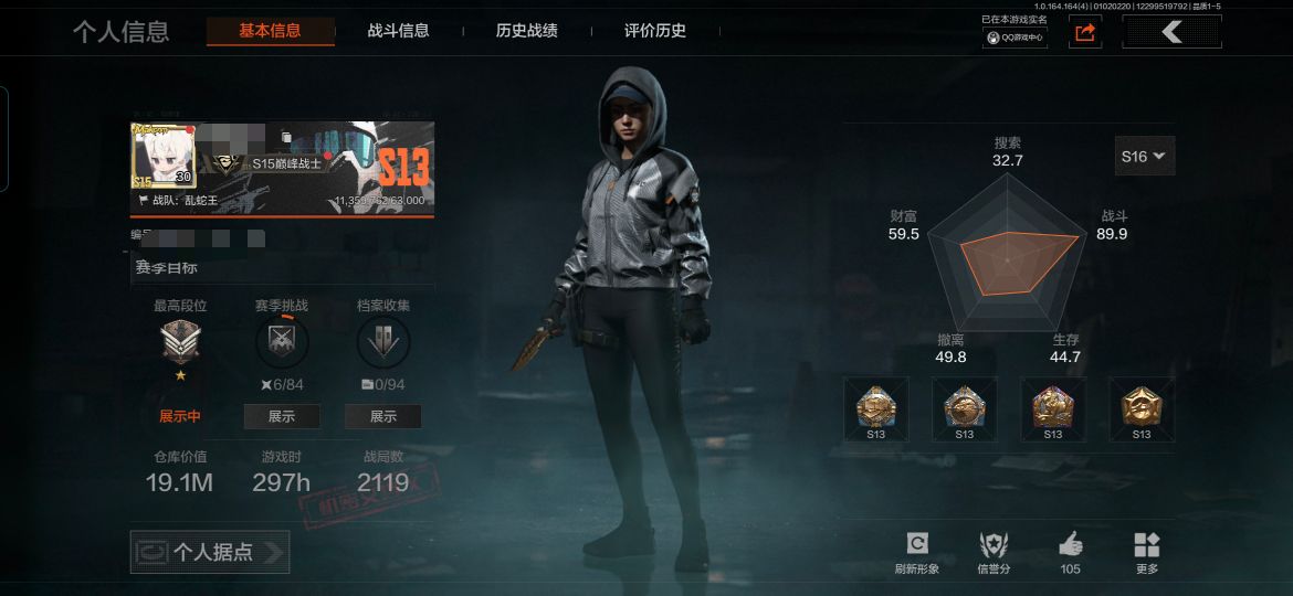 暗区突围账号安卓QQMWT4203安卓Q-等级30-仓库价值19.1m-科恩币321k-【套装】 王国卫队礼装:轻装 速