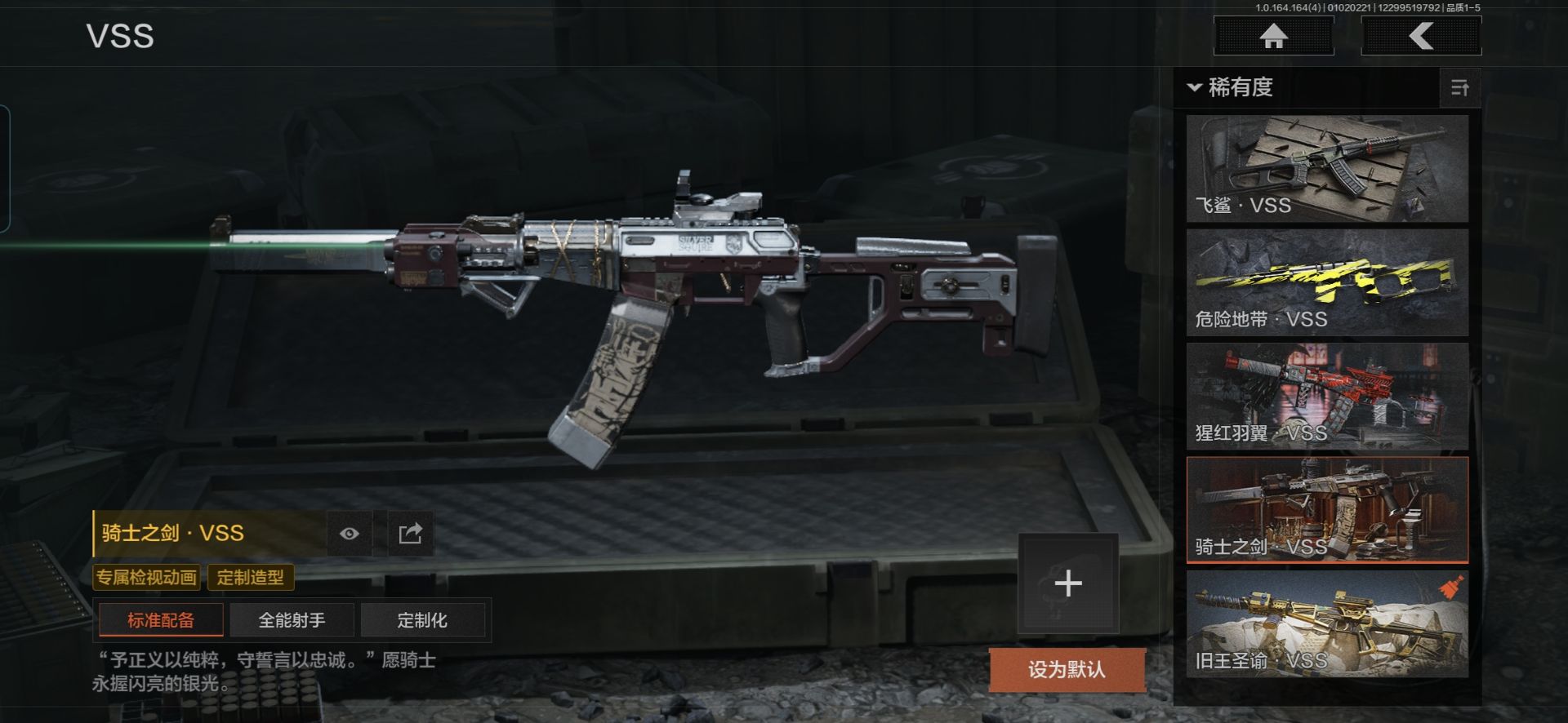 AQCMW40303暗区突围账号详情图7