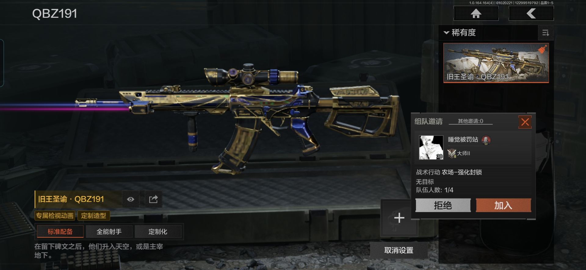 AQCMW40303暗区突围账号详情图8