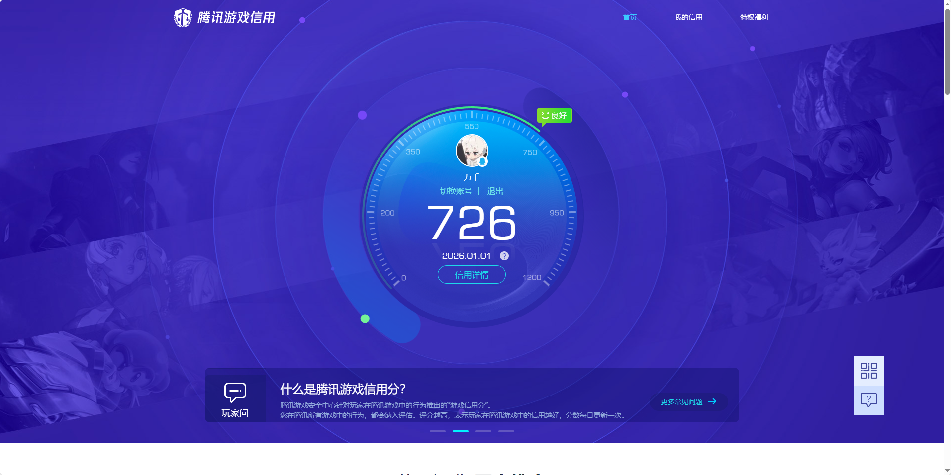 AQCMW40303暗区突围账号详情图12