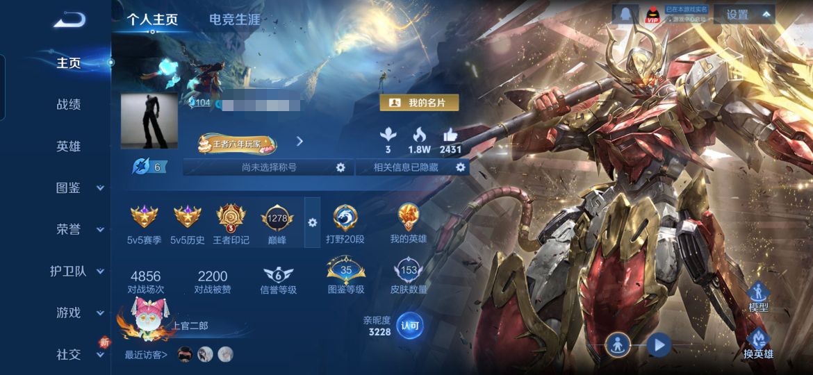 王者荣耀账号安卓QQMWZ104333【v7 传说12】安卓Q-153皮肤-125英雄 【传说皮肤】 浮生妄 记忆之芯 