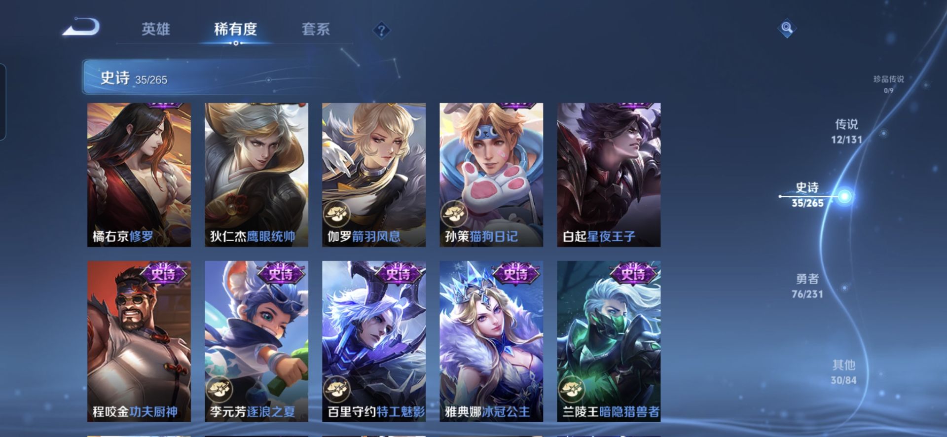 WZQM46141王者荣耀账号详情图3