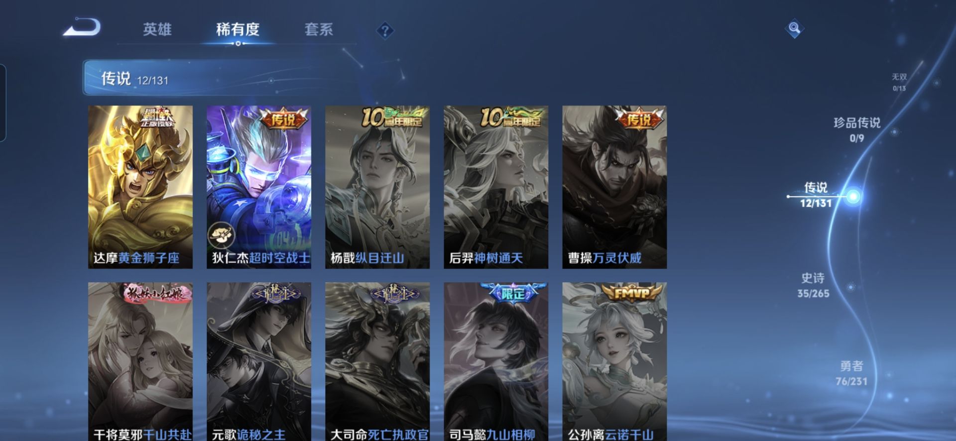 WZQM46141王者荣耀账号详情图5