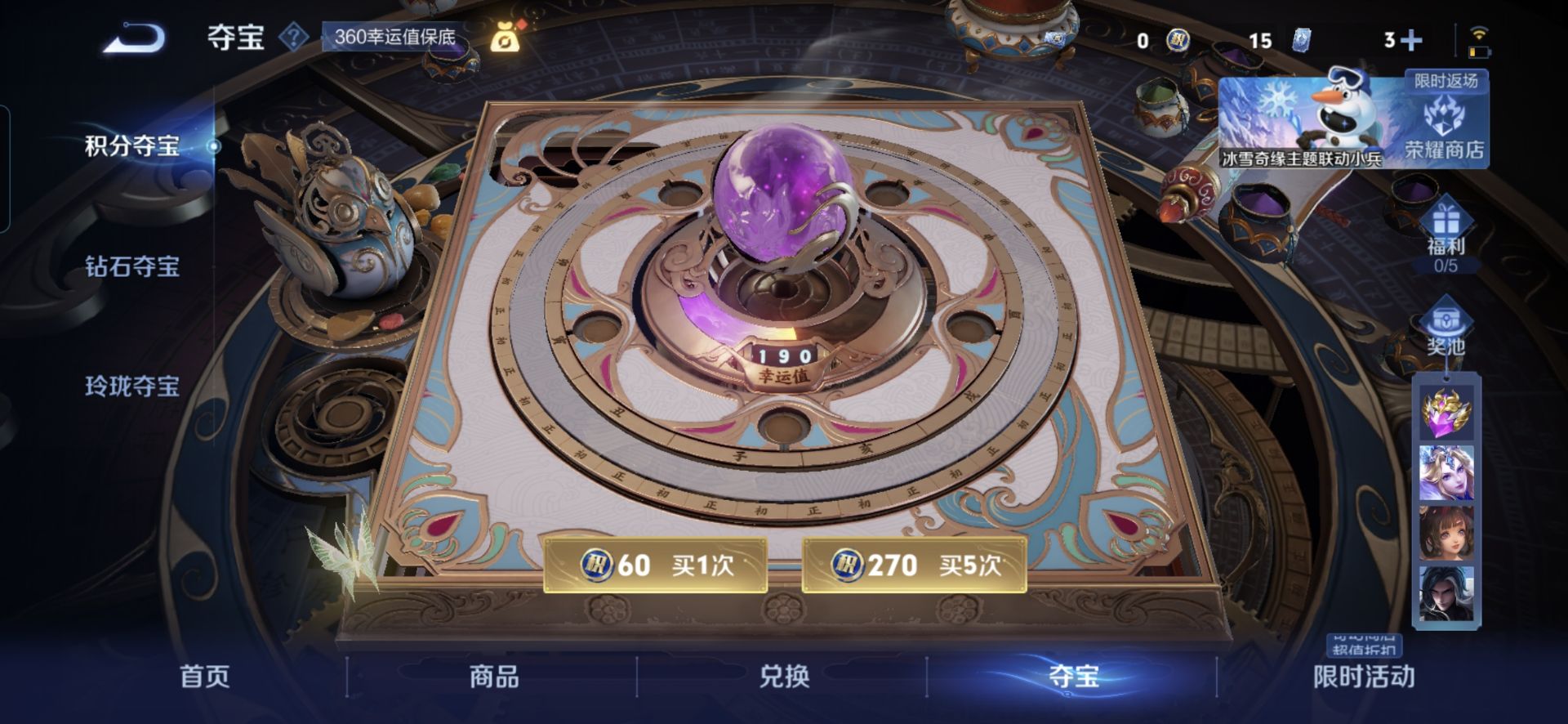 WZQM46141王者荣耀账号详情图7