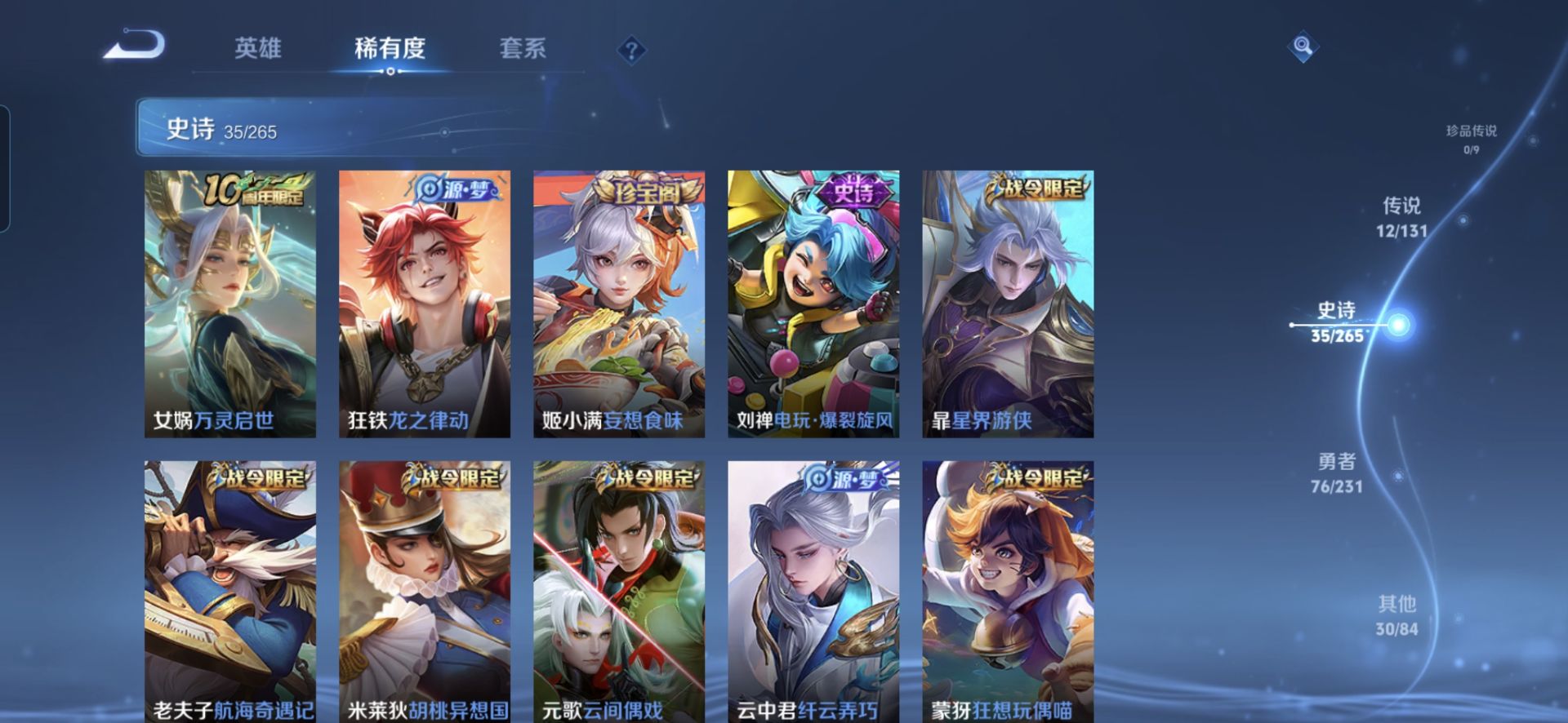 WZQM46141王者荣耀账号详情图9