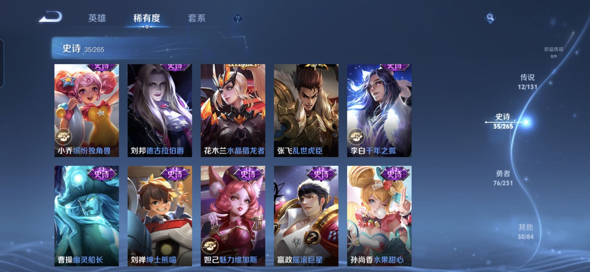 WZQM46141王者荣耀账号详情图11