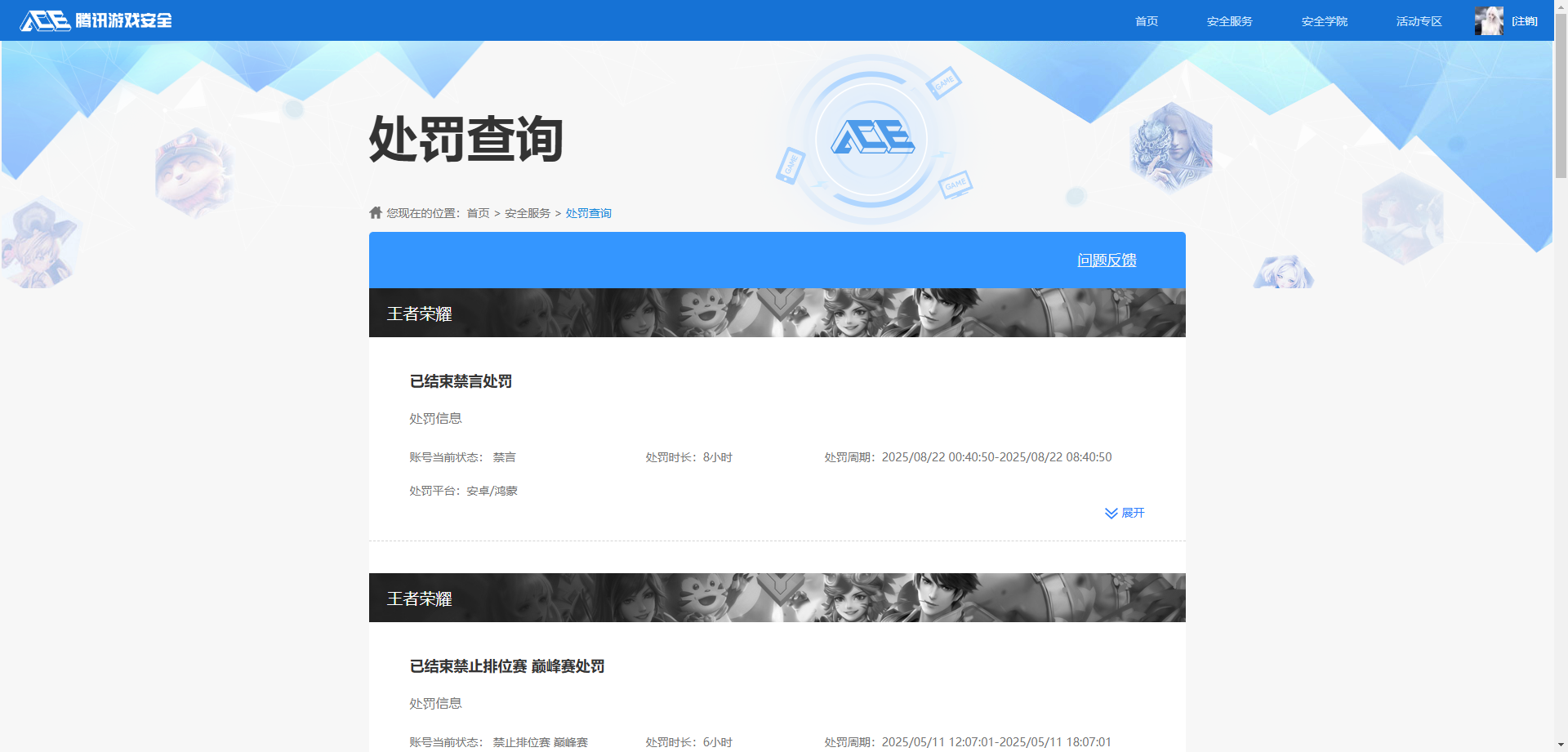 WZQM46141王者荣耀账号详情图14