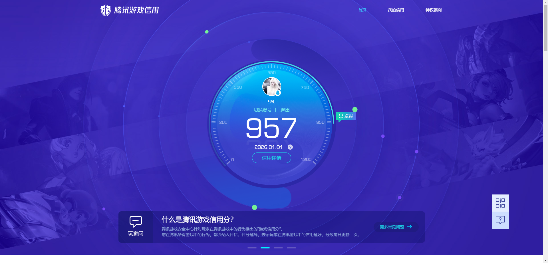 WZQM46141王者荣耀账号详情图15