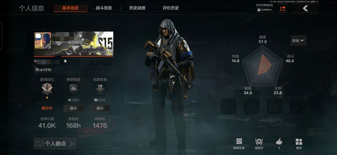 暗区突围账号安卓QQMWT4204安卓Q-等级30-仓库价值41k-科恩币22k-【套装】 冥王 高地武士·套装 王国卫