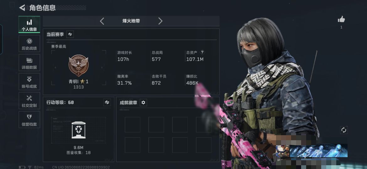 三角洲行动账号QQMSJ2982三端互通-总价值107.1M-哈夫币25340k-烽火地带等级60-烽火地带【近战武器