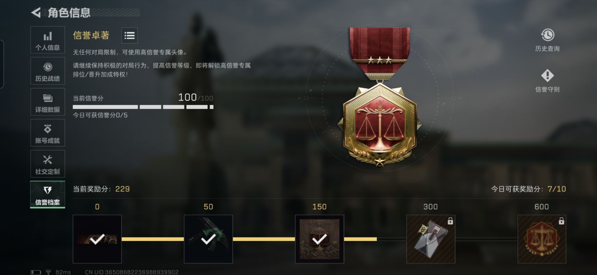 SJZQM41089三角洲行动账号详情图7 SJZQM41089三角洲行动账号详情图7