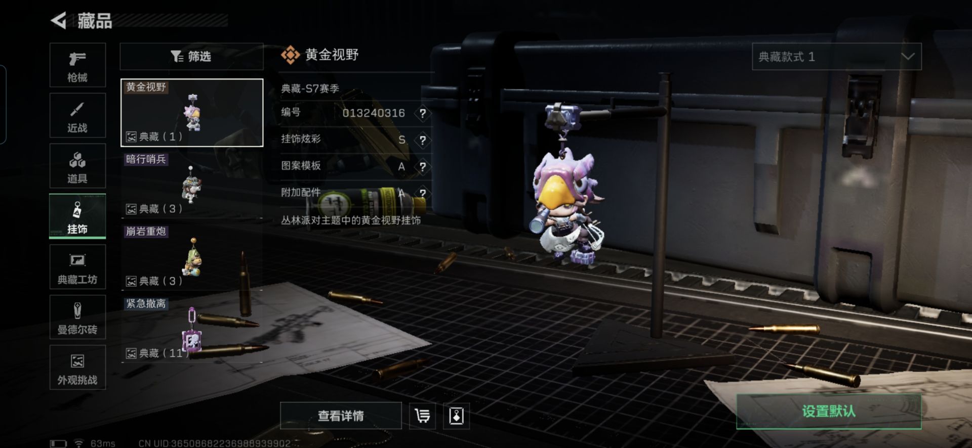 SJZQM41089三角洲行动账号详情图8 SJZQM41089三角洲行动账号详情图8