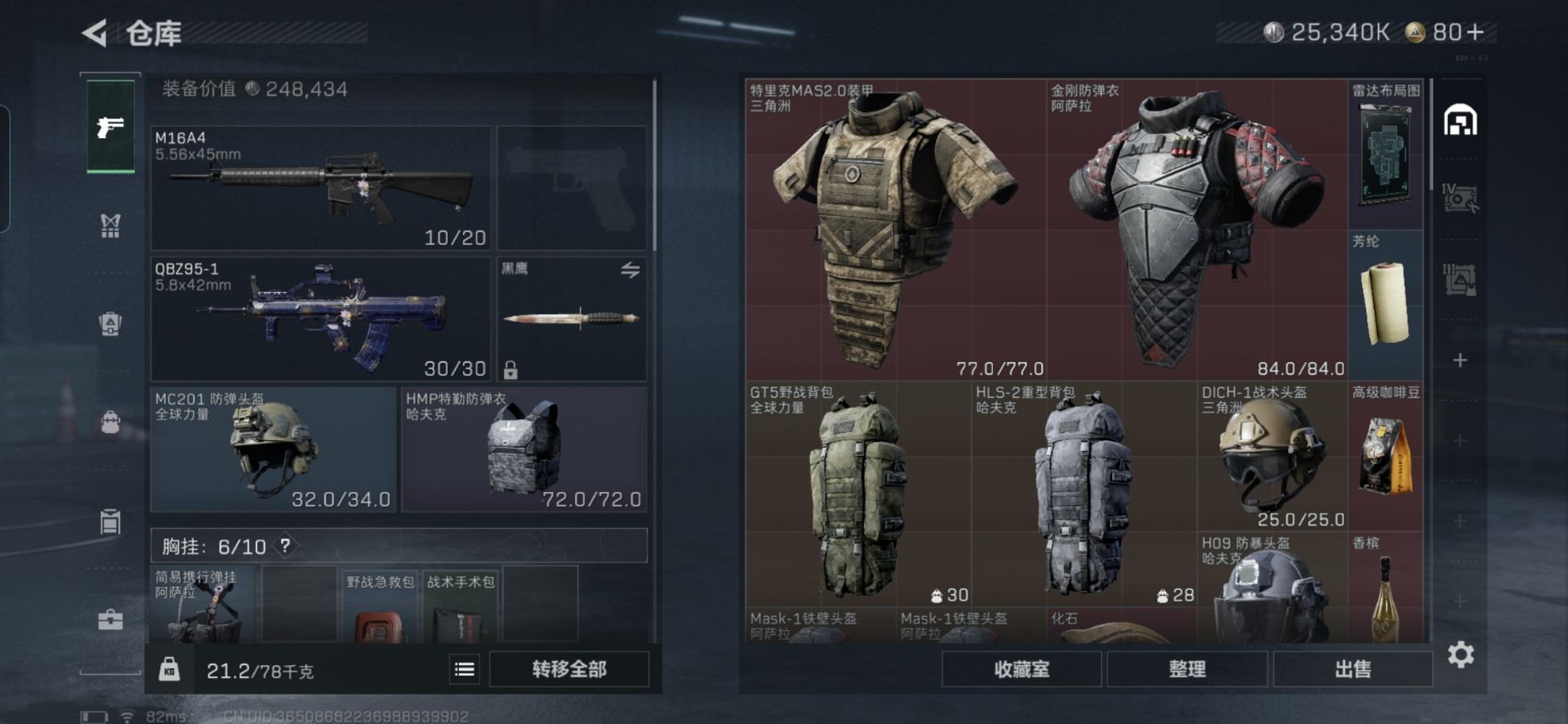 SJZQM41089三角洲行动账号详情图4 SJZQM41089三角洲行动账号详情图4