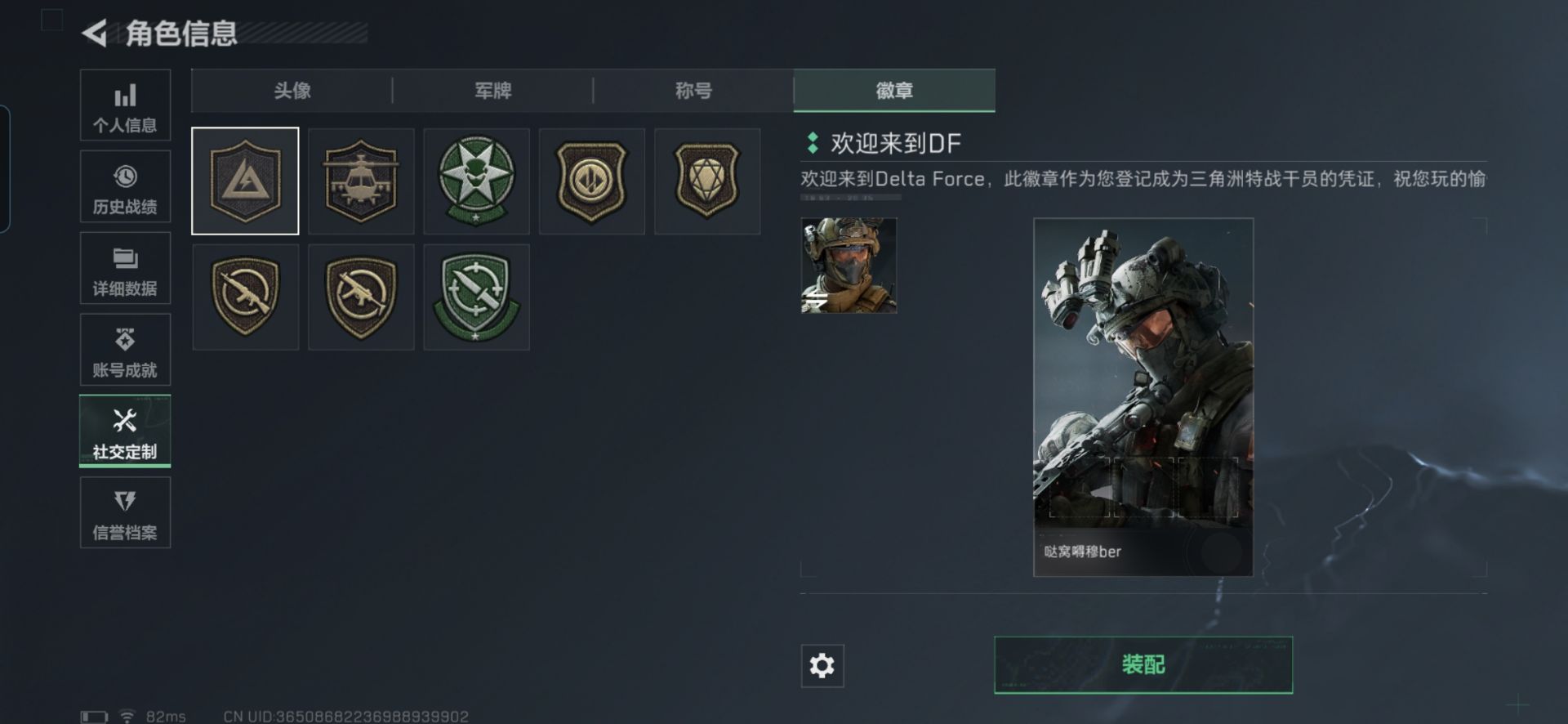 SJZQM41089三角洲行动账号详情图10 SJZQM41089三角洲行动账号详情图10