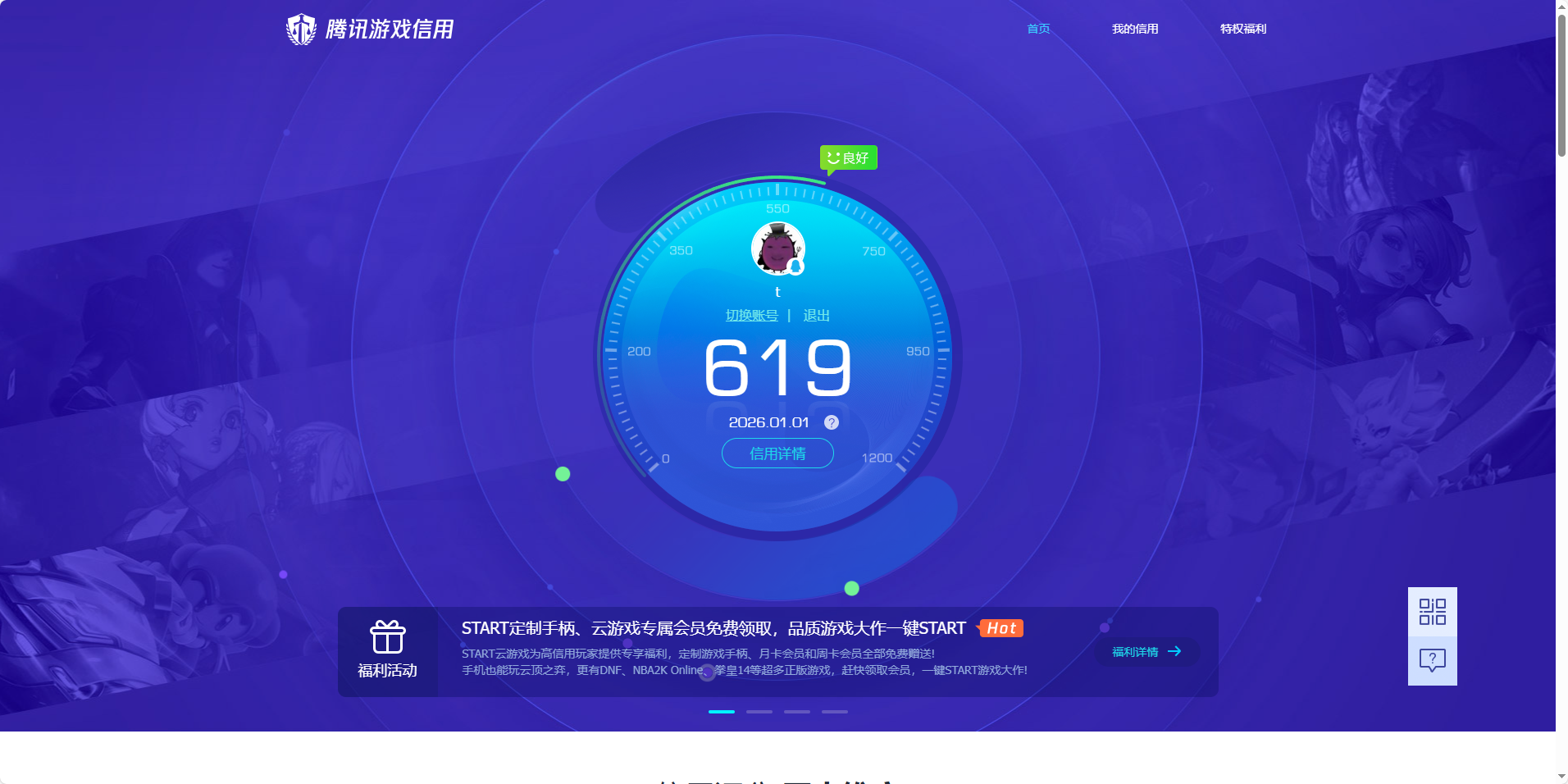 SJZQM41089三角洲行动账号详情图13 SJZQM41089三角洲行动账号详情图13