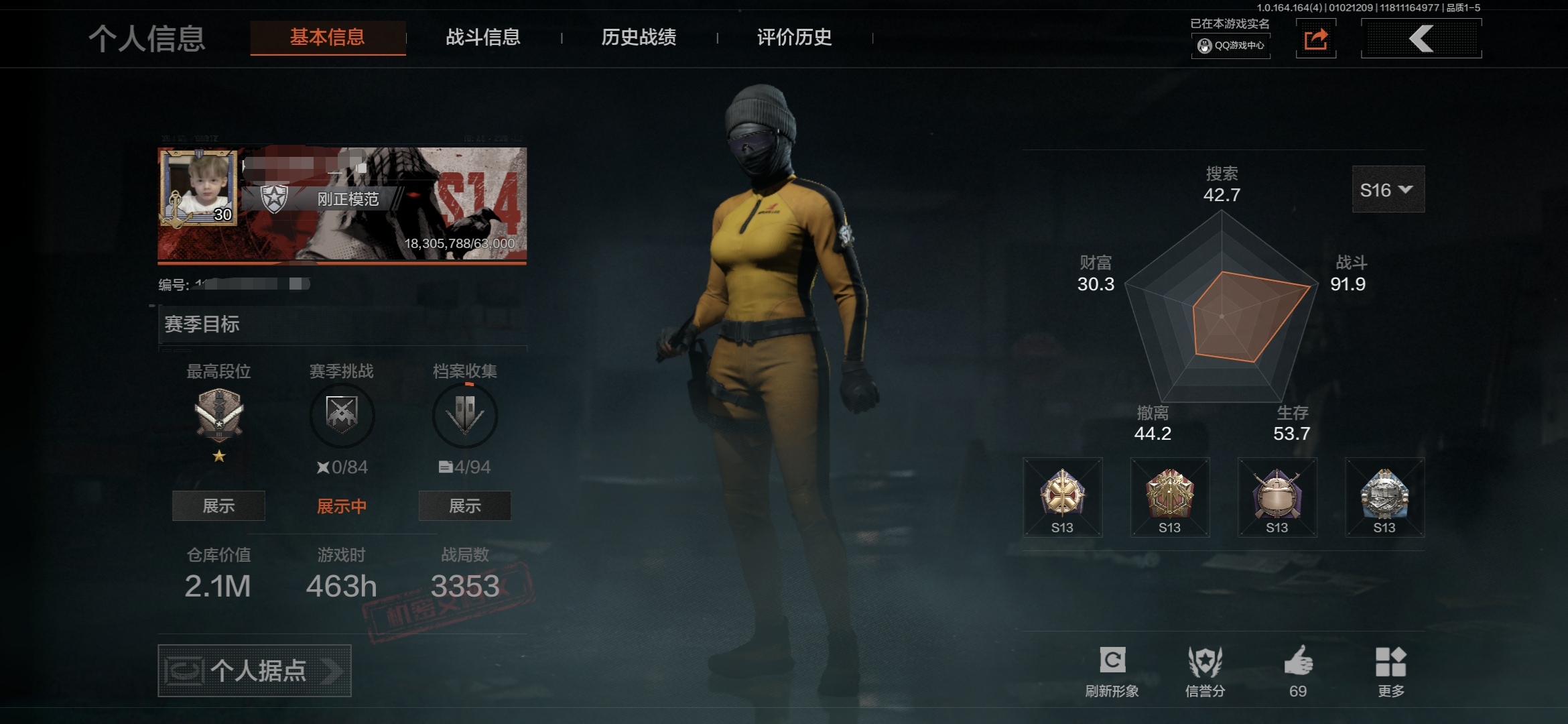 暗区突围账号安卓QQMWT4208+安卓Q-等级30-仓库价值2.1m-科恩币-【套装】 都市夜影套装 王国卫队礼装·轻