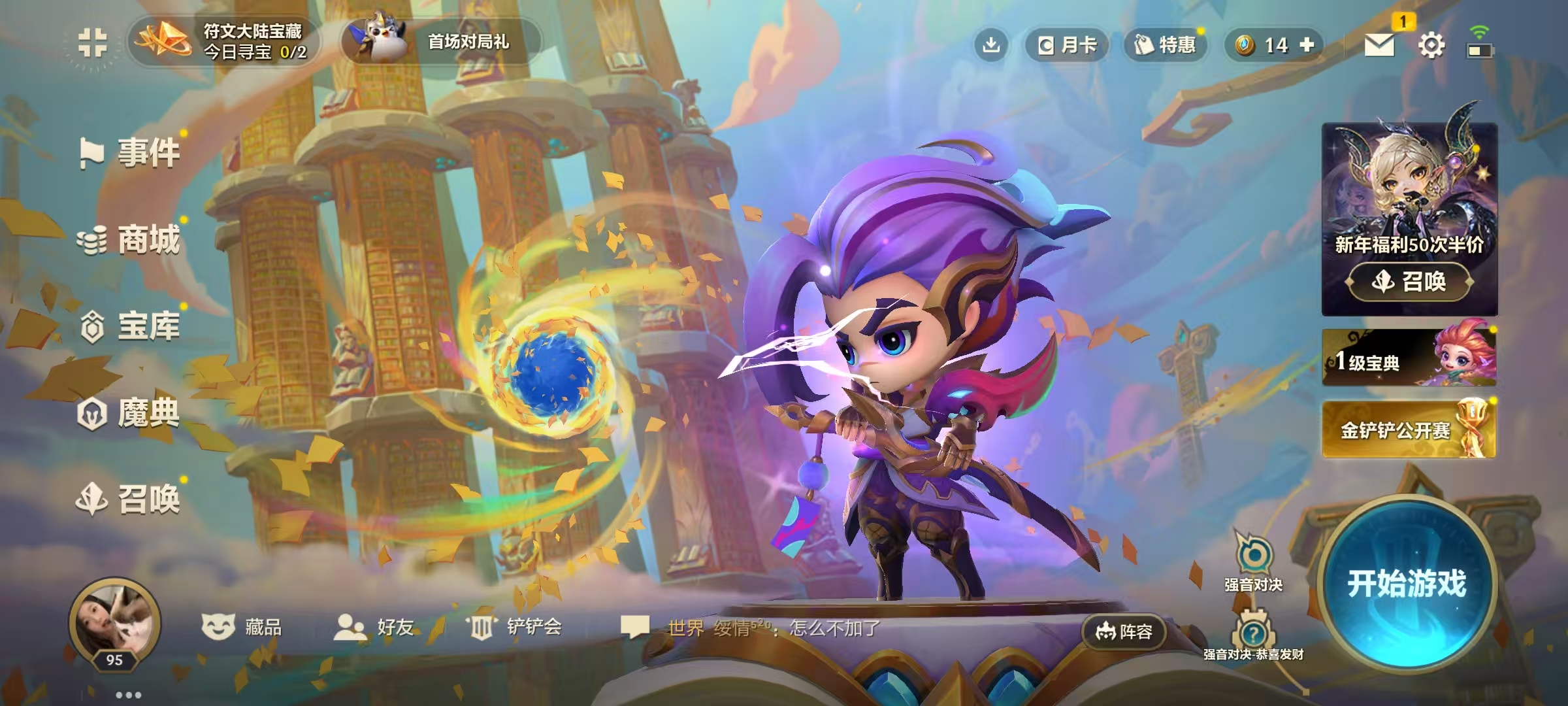 金铲铲之战账号安卓QQM2443【 VIP8 小小英雄5 5神话  神龙尊者-小小亚索 星之守护者-小小阿卡丽 星之守护者