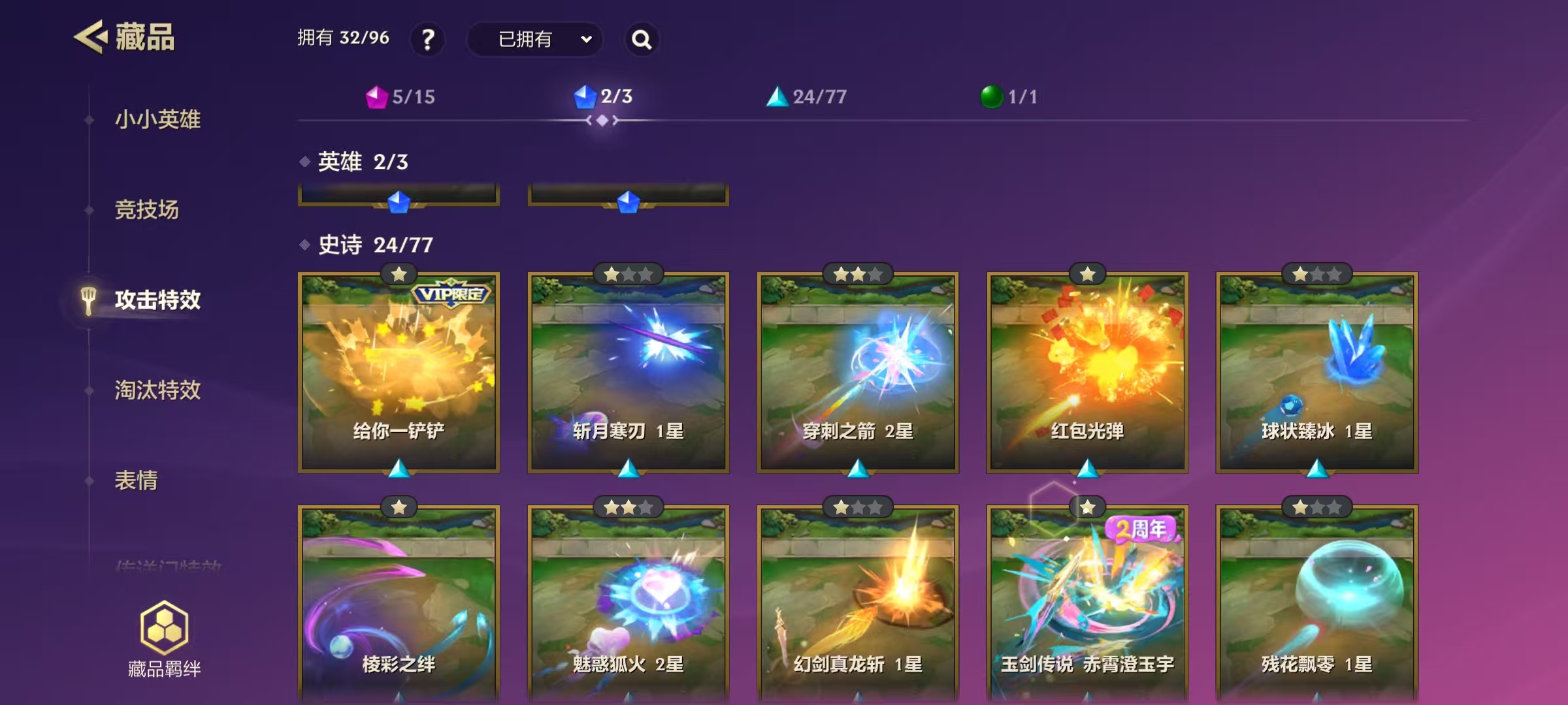 JCCQM40052金铲铲之战账号详情图8