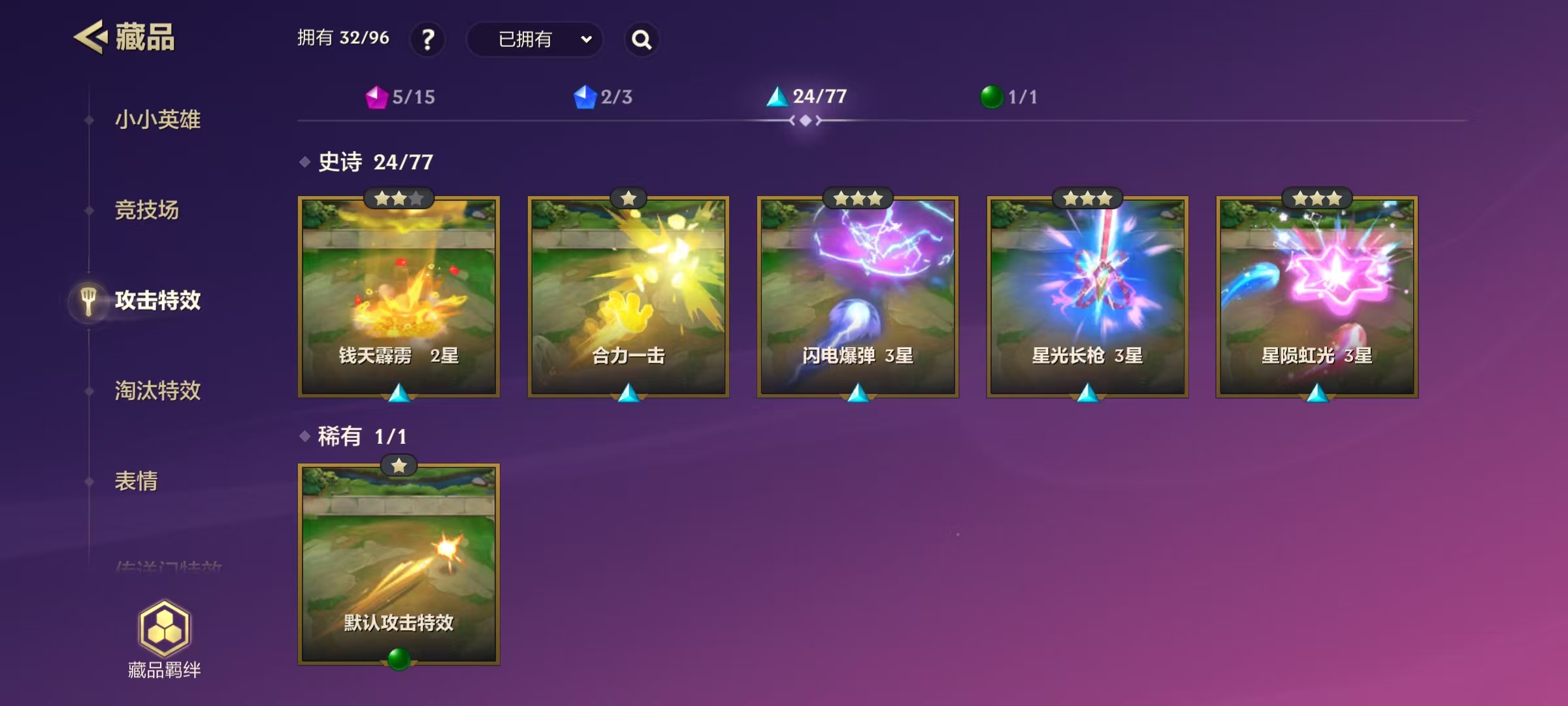 JCCQM40052金铲铲之战账号详情图9