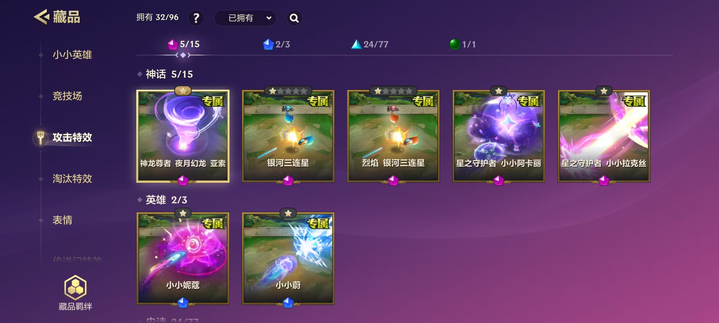 JCCQM40052金铲铲之战账号详情图7