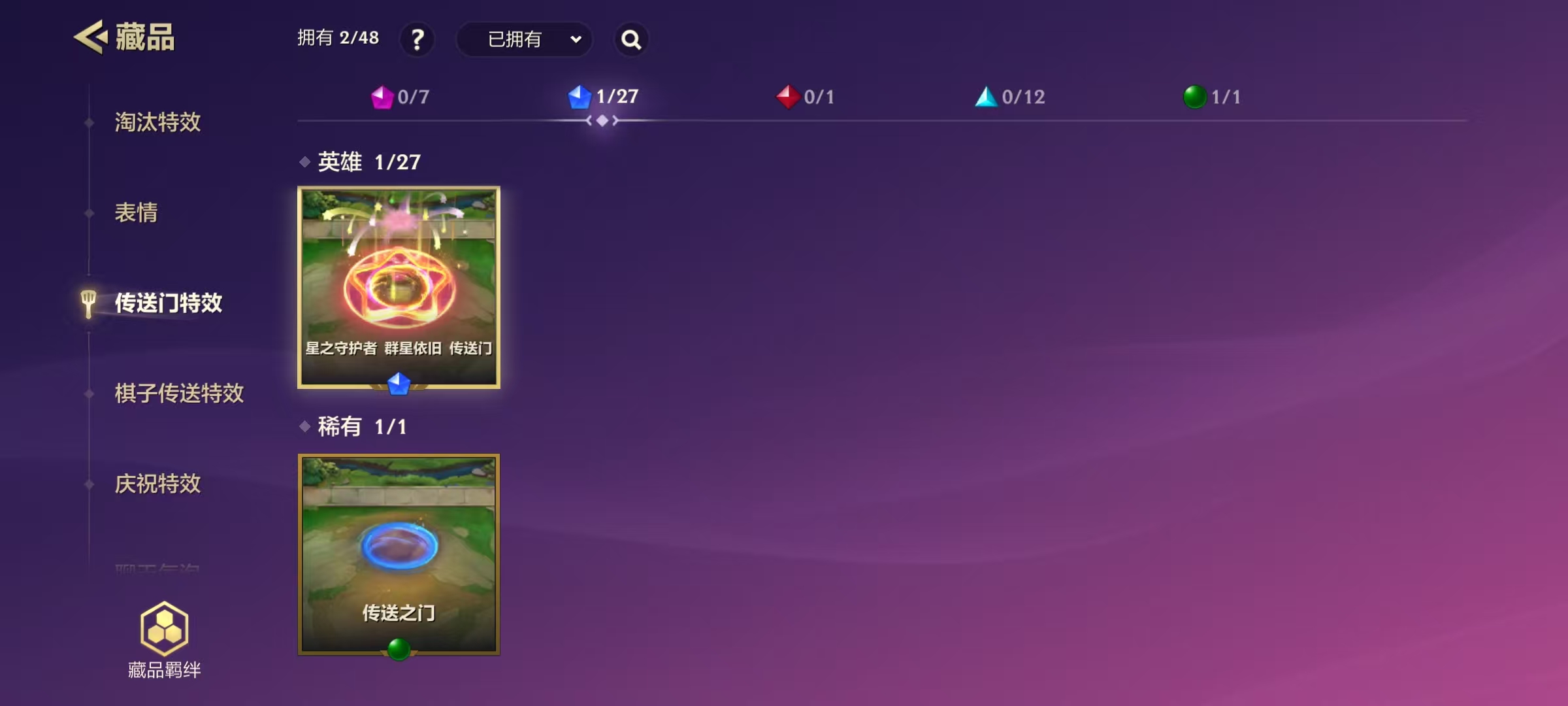 JCCQM40052金铲铲之战账号详情图10