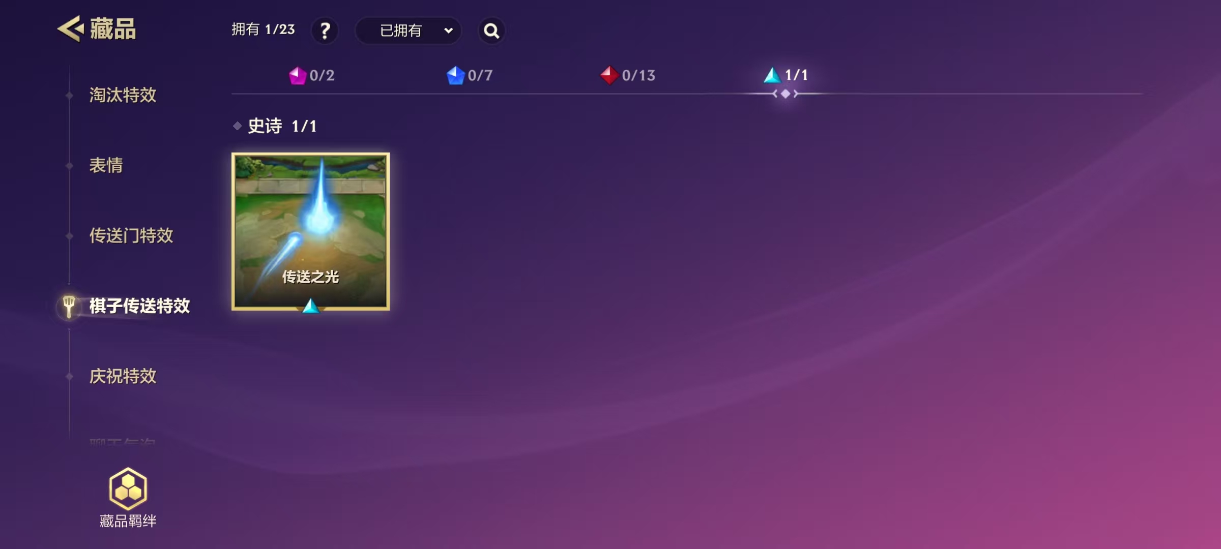 JCCQM40052金铲铲之战账号详情图11