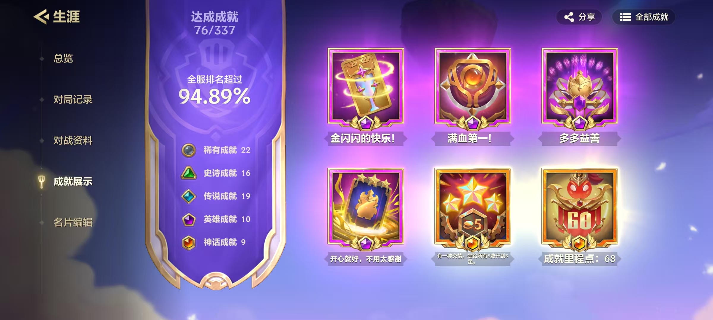 JCCQM40052金铲铲之战账号详情图15