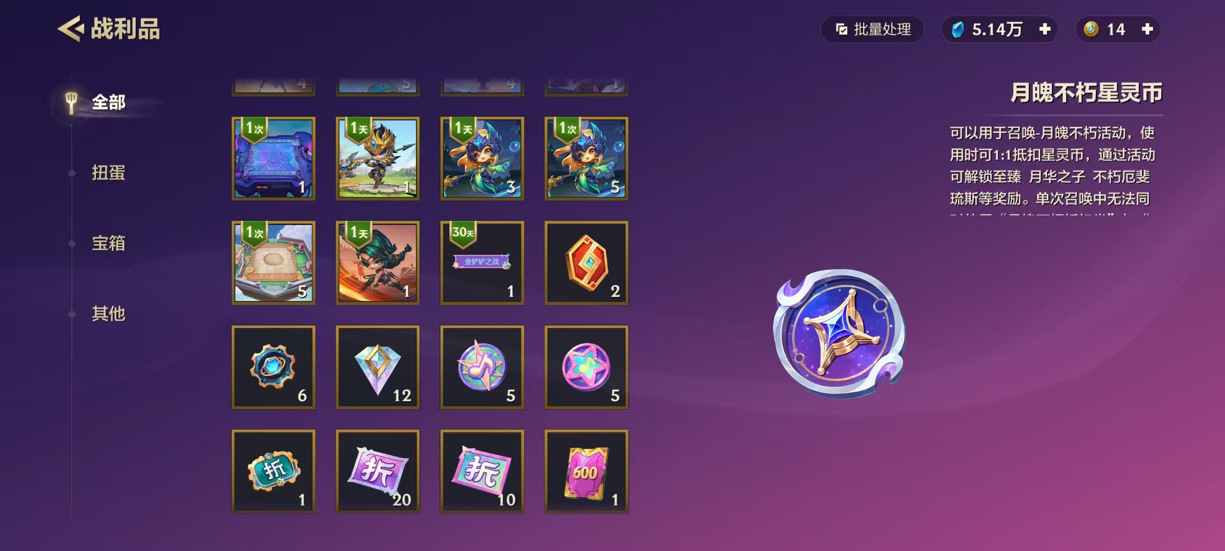 JCCQM40052金铲铲之战账号详情图14