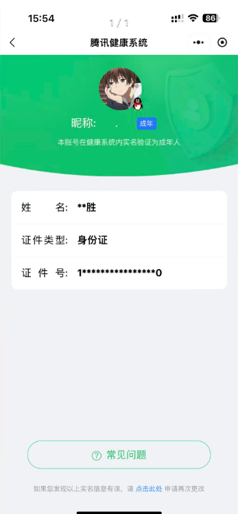 JCCQM40052金铲铲之战账号详情图18