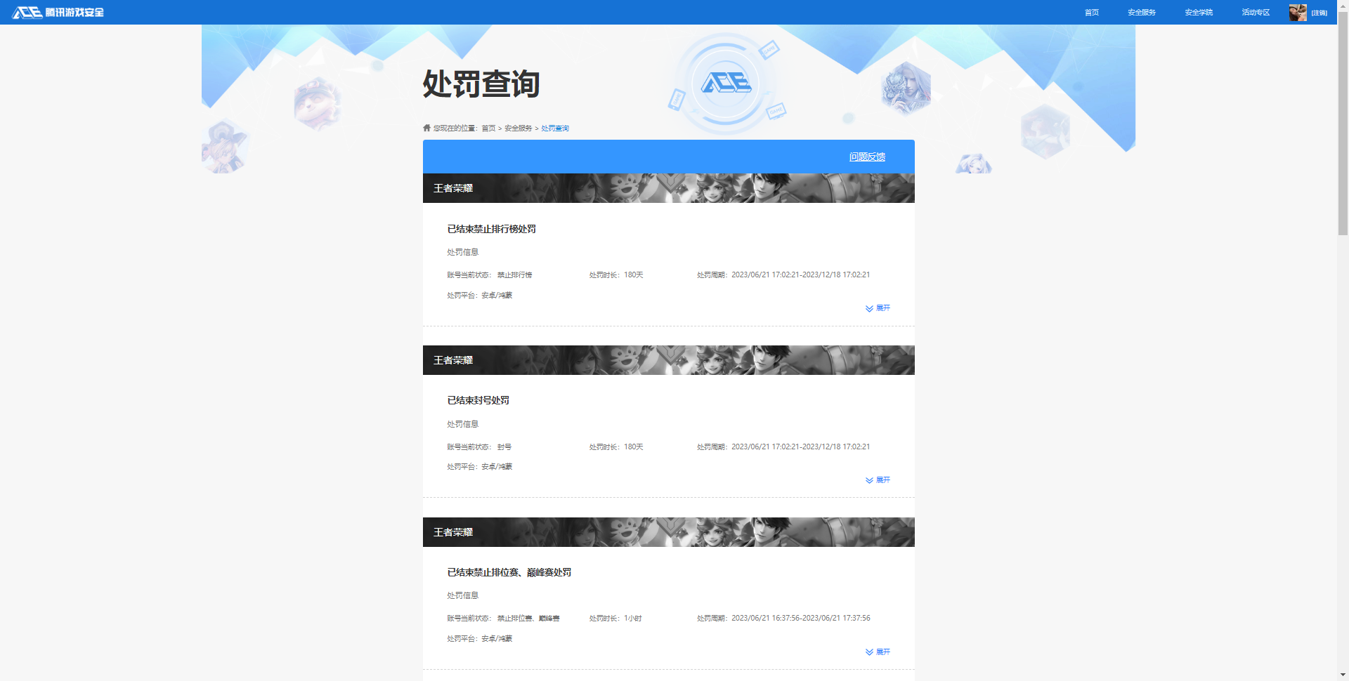 JCCQM40052金铲铲之战账号详情图16