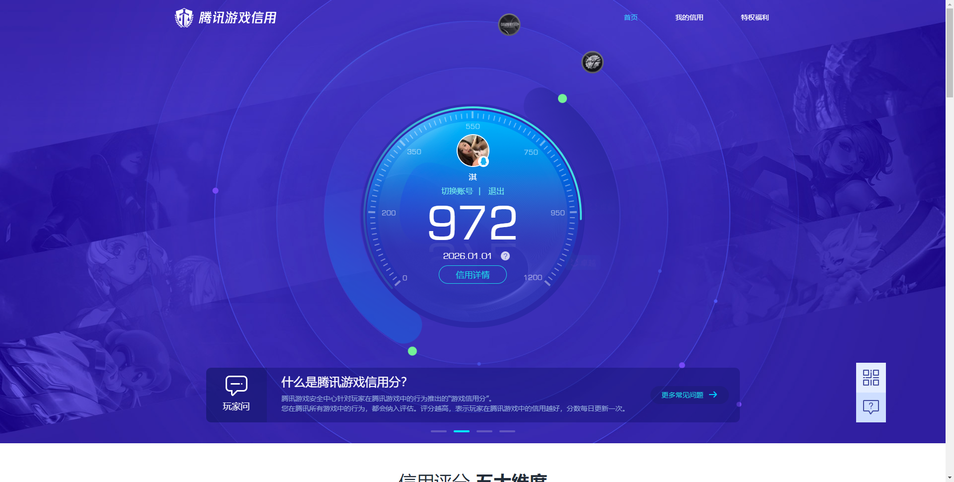 JCCQM40052金铲铲之战账号详情图17