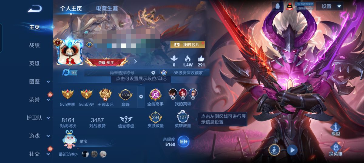 王者荣耀账号安卓QQMWZ104334【 V8 24传说 1典藏 1星传说  】安卓Q-294皮肤-127英雄  【星传