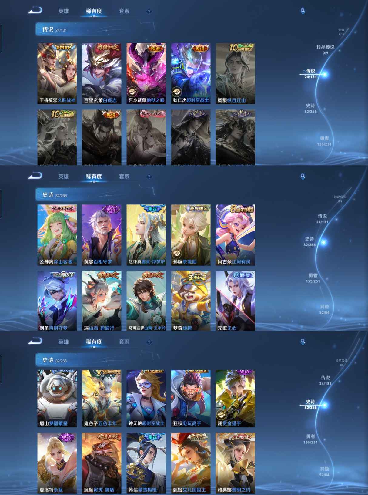 WZQM47041王者荣耀账号详情图4