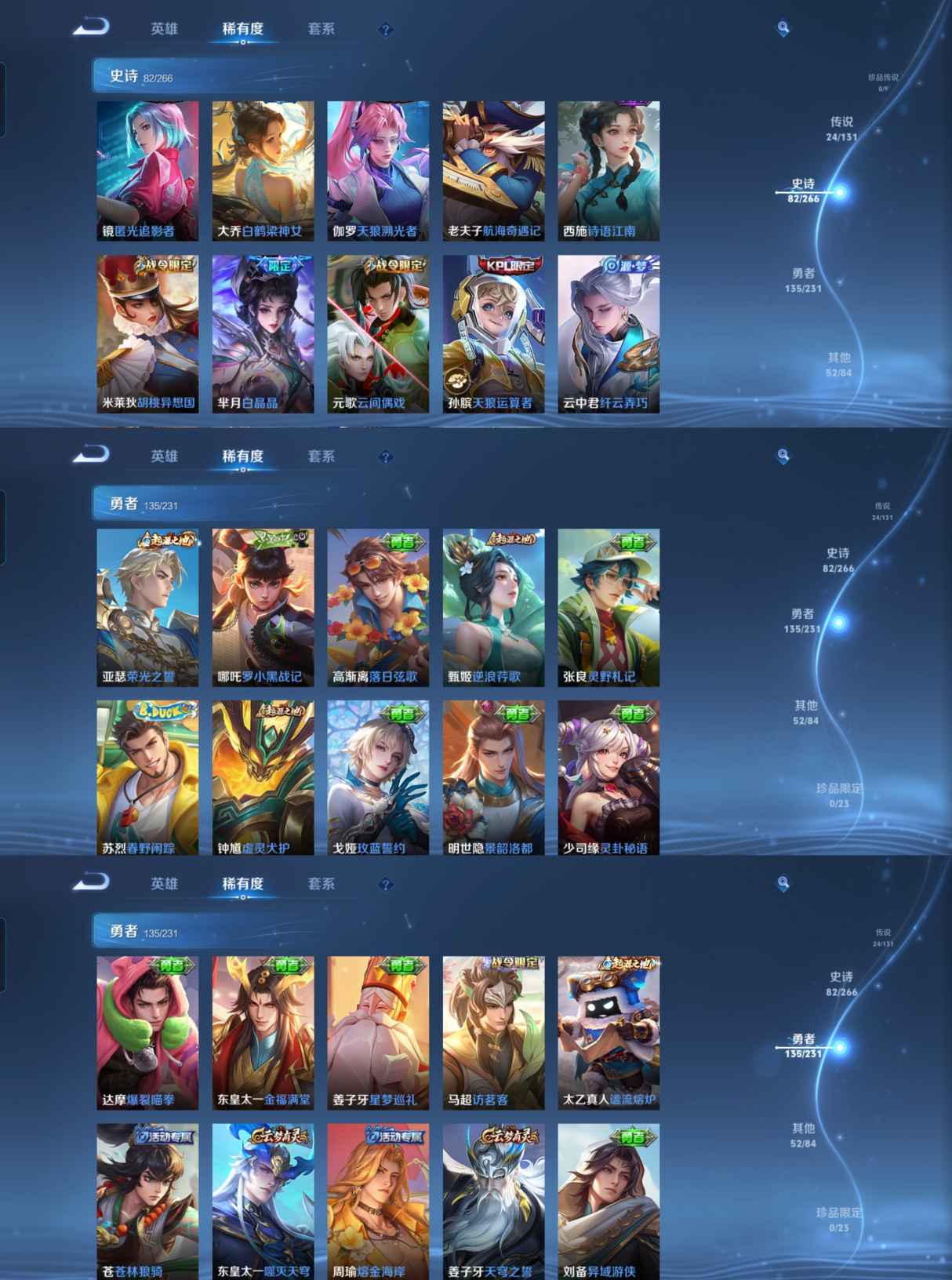 WZQM47041王者荣耀账号详情图5