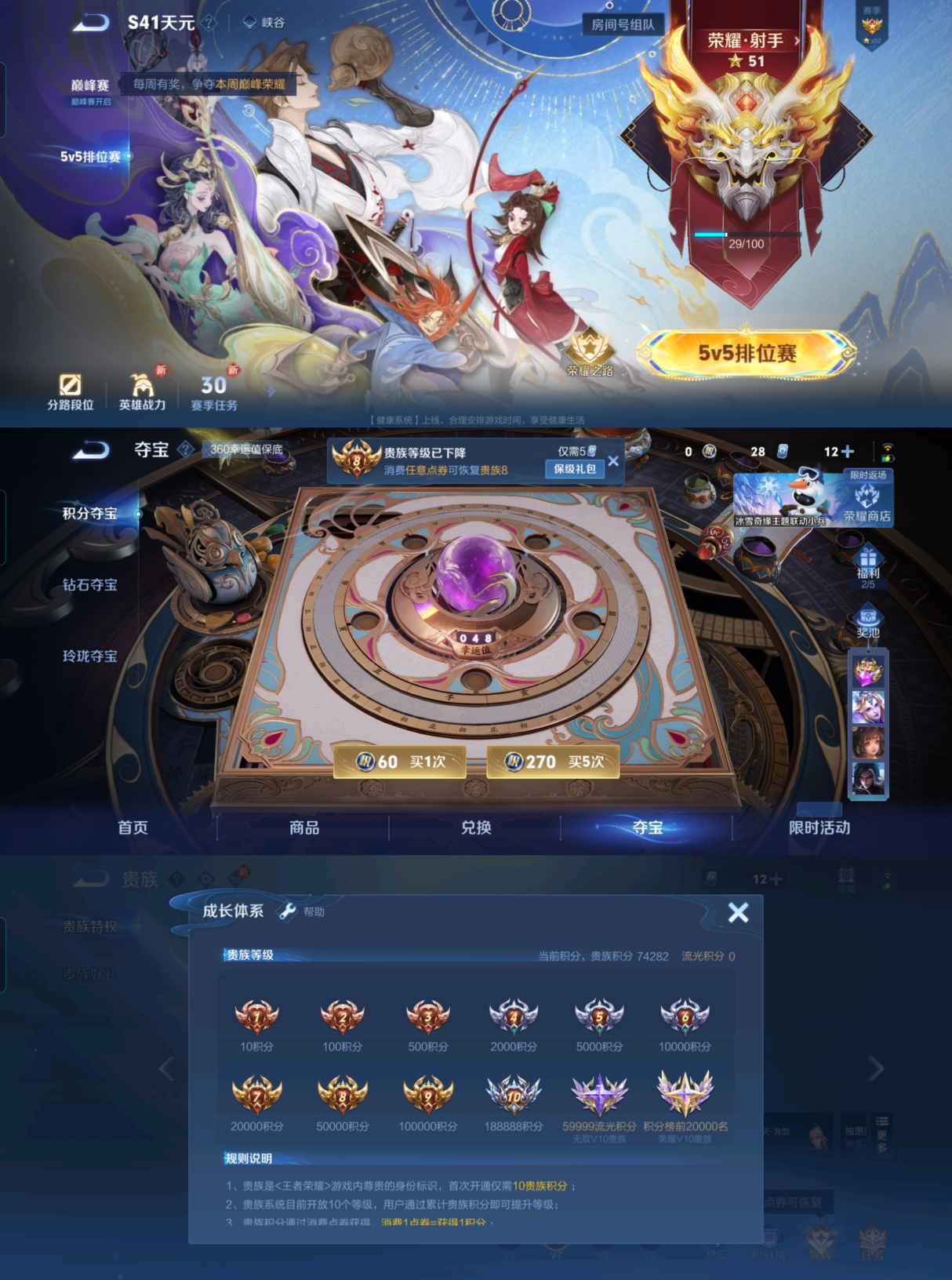 WZQM47041王者荣耀账号详情图8