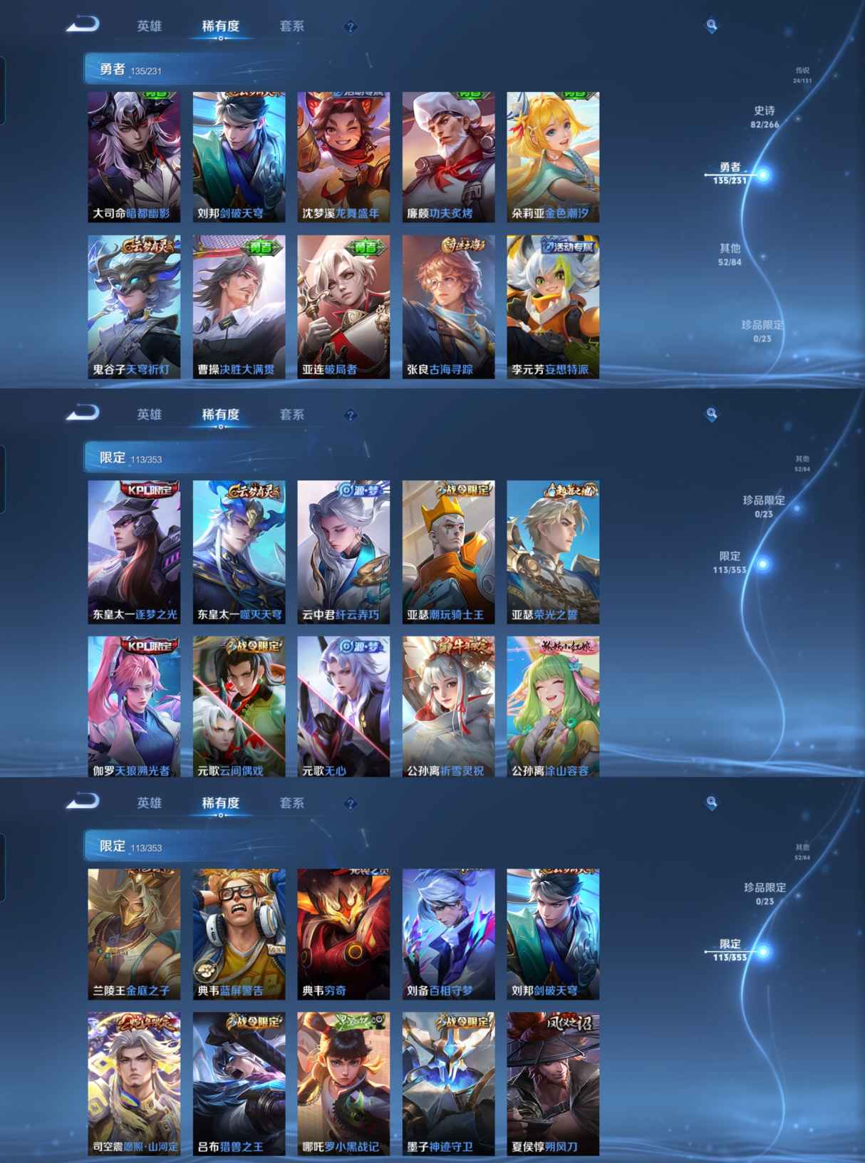 WZQM47041王者荣耀账号详情图6