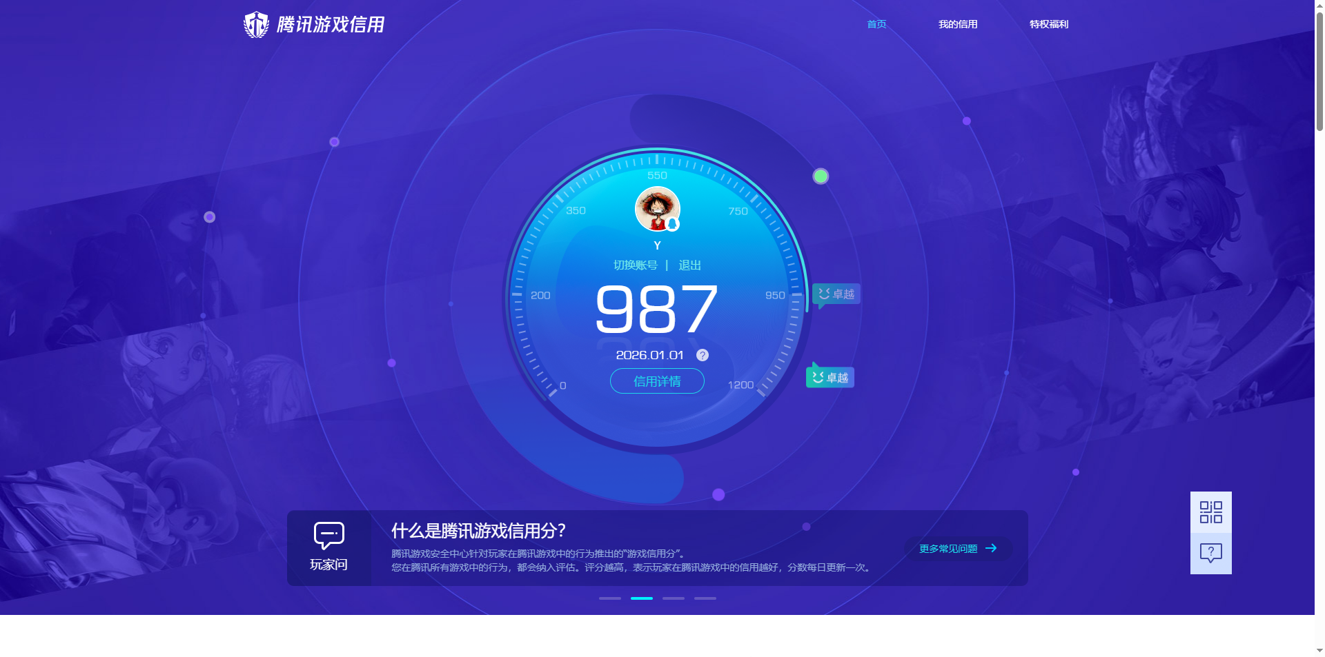 WZQM47041王者荣耀账号详情图11