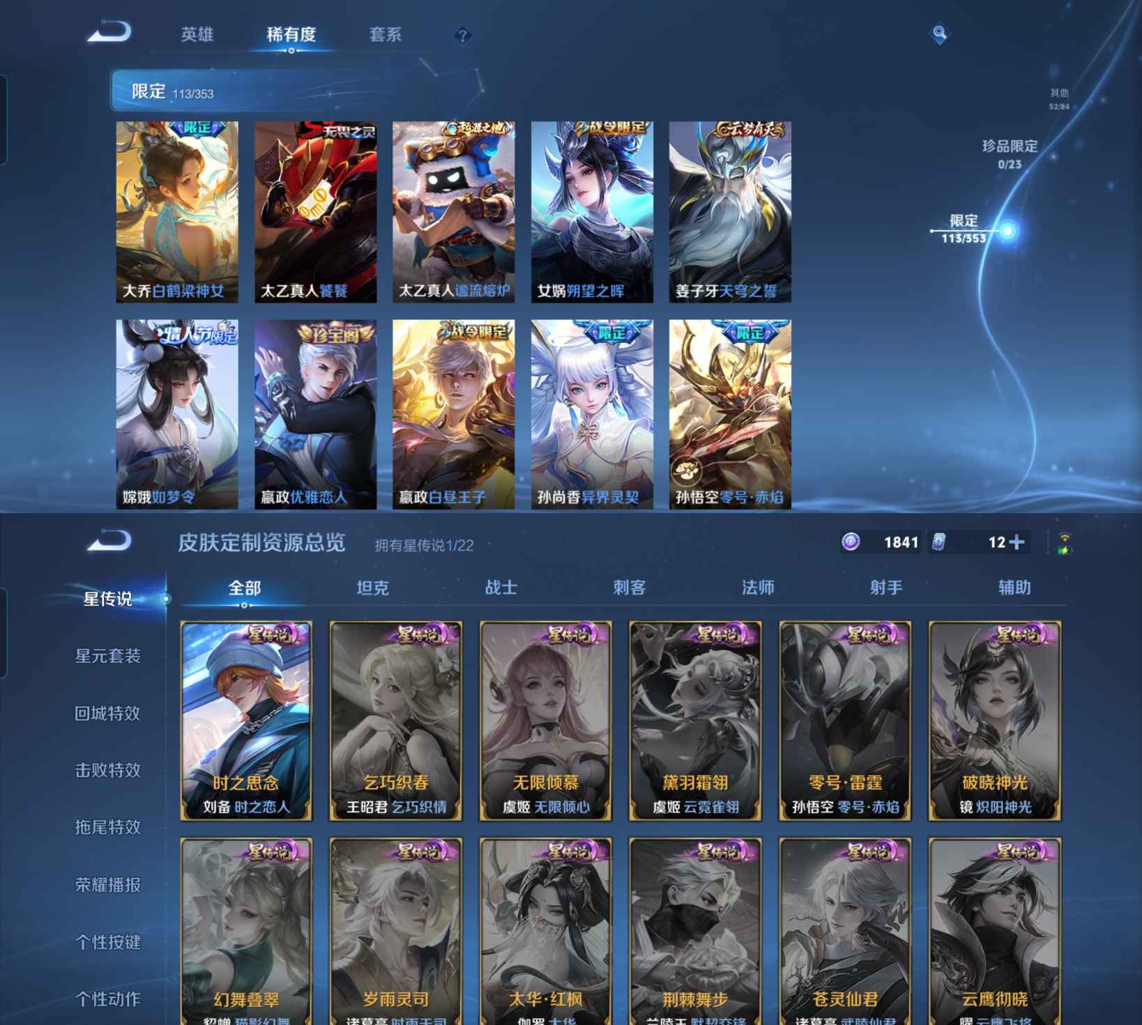 WZQM47041王者荣耀账号详情图7