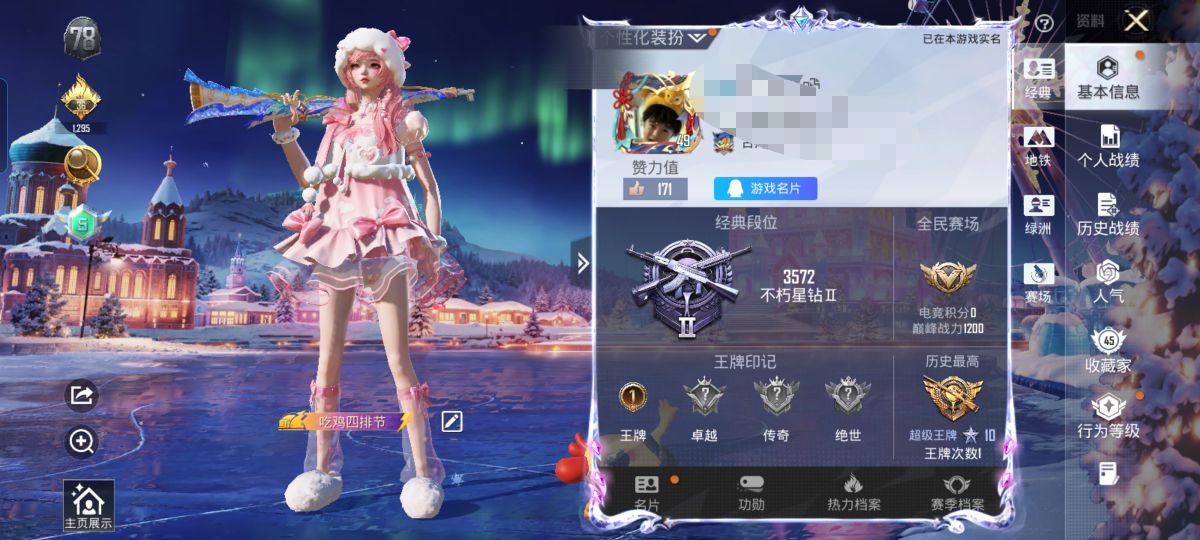 和平精英账号安卓QQM1045759【特价出售 素材号】安卓Q-6粉装3特效枪2热门58套装99枪皮 30946热力值 